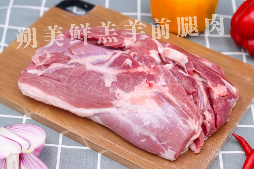 鲜羔羊前腿肉